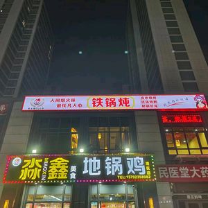 Miaoxin Dige柴鸡