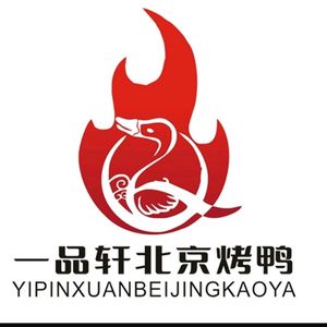 Beijing Roast Duck