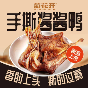 Chrysanthemum Open Tear Chicken · Sichuan Pepper Chicken (21st Century Community Store)