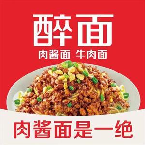 Zui Mian (Zhengzhou Huayuan SOHO Store)