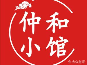 Zhong He Xiao Guan (Guoji Road Store)
