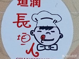 Changyuan Noodles
