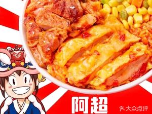 Grilled Meat Rice