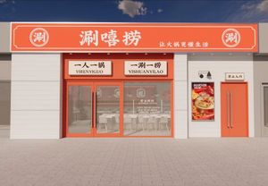 Shuā Xī Lāo Rotating自助 Hot Pot (Jicheng Branch)