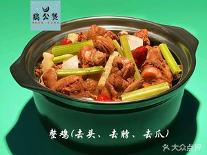 清真重庆鸡公煲(郑东新区店)
