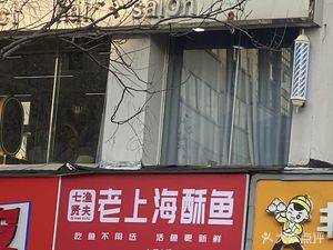 Qixian Yufu Old Shanghai Crispy Fish (Jicheng Branch)