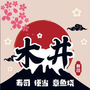 Mujing Takeaway Sushi (Greenland New Metropolis Branch)