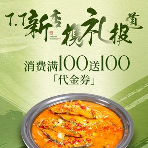 Yixiang Hunan Famous Dishes Restaurant (Xinyi Road Branch)