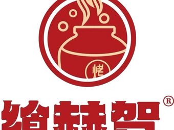 Xiang He Jia Wagon Pot Roasted Chicken (Jicheng Store)