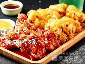 Gulu Gulu Korean Fried Chicken (Jicheng Branch)