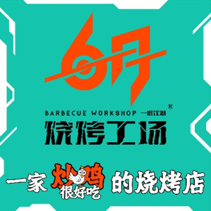 June Grilling Factory (Jicheng Branch)