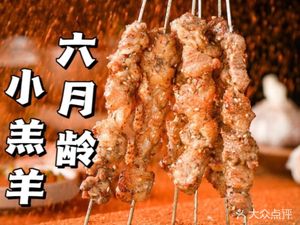 San Wu Lao You · Barbecue · Lamb Hot Pot (Jicheng Branch)