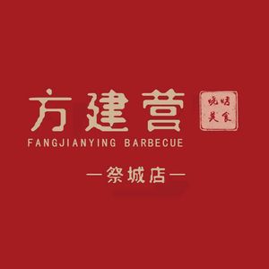 Fang Jianying Barbecue Food City 010 Branch (Jicheng Branch)