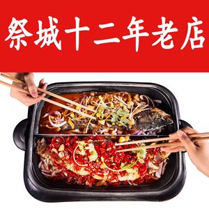 Wang Xian Fish Fragrant Spicy Grilled Fish / Frog
