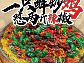 Youma Gang · Spicy Chicken Handmade Noodles (Jicheng Branch)
