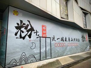 Fen Shi Er Luosifen (Greenland Branch)