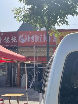 Chu Jiang Bo Pao Bing Ji (Zhengzhou Main Store)