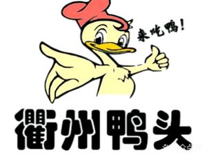 Quzhou Duck Head (Fudu Plaza Branch)