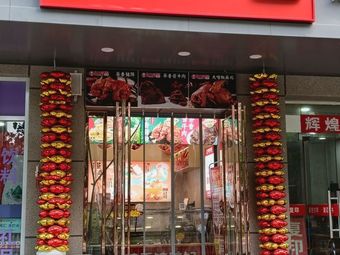 Zhang Da Zhu Tea-Scented Pig Feet (Golden Harbor Store)