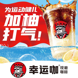 Luck Coffee (Shimao Yunshang Tian Di Store)