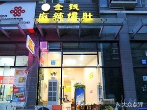 Money Spicy Tripe (Fudu Store)