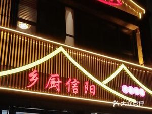Chao Ge Jia (Lanhai Gangwan Furongwan Store)