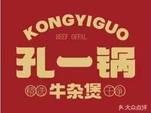 Kong Yi Guo BBQ Pot Stew Meat Restaurant (Jincheng Street Store)