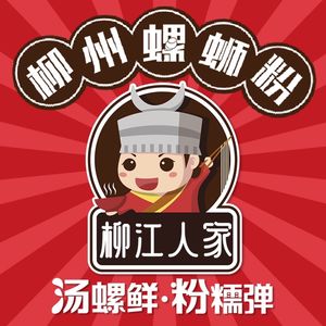 Liujiang People's Luosifen (Zhengzhou Yuying Store)