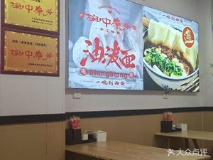 Wanzhong Qin Guan (Haixiang East Road Store)