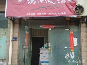 Encounter Mr. Rice Dry Pot Rice (Baicao Garden Store)