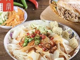 Shaanxi Water Mill Cold Noodles (Jincheng Street Branch)
