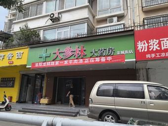 First Beef Soup on Longlin Road (Jincheng Street Store)