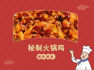 Beauty Secret Spicy Hot Pot Chicken