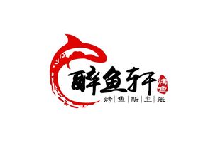 Zui Yu Xuan Grilled Fish (Hanghai Road Fudu Plaza Branch)