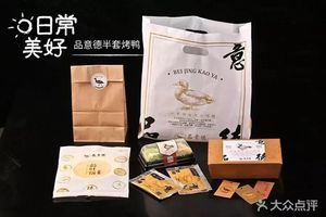 Pin Yi De Peking Duck (Hanghai Road Store)