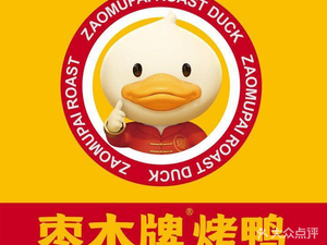 Zao Mu Pai Peking Duck (Hanghai Road Store)