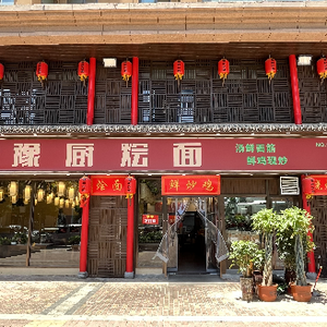 Yu Chef Noodles (Zhongcheng Street Branch)