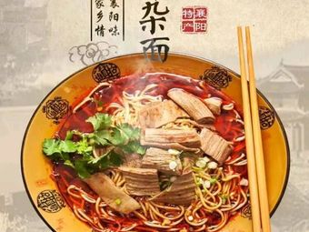 Xiangchu Xiangyang Ox Tripe Noodles