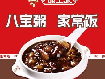 Fan Zhang Baobao Zhou Home-style Meals (Gu Po Po Baobao Zhou Store)