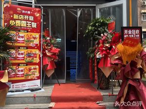 许大堡(紫荆·阳光地带店)