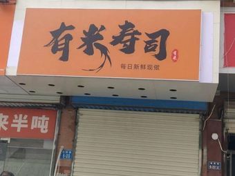 You Mi Sushi