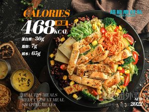 Super Power Deer Team Diet Meal (Haihang Road Store)