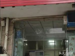 Old Wolf Large Pot Chicken (Hanghai Road Branch)