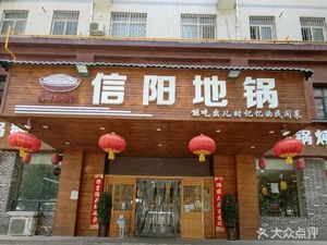 Li Yu De Xinyang Earth Pot
