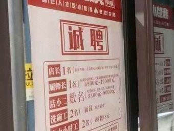 My Little Bench Neighborhood Hot Pot (Yuying Road Store)