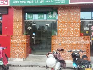 Xiang County Li Ji焖面 Four Seasons Pot (Zichen Road Store)
