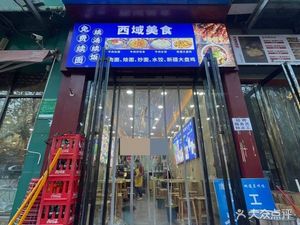Handmade Beef Noodles (Luxingzhuang Huayuan Store)