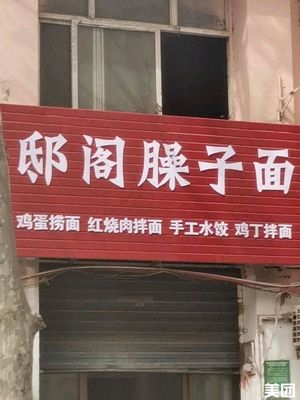 Di Ge Suozi Noodles