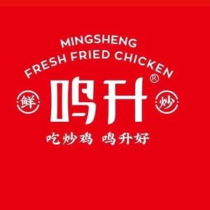 Ming Sheng Fresh Stir-Fried Chicken (Yucheng Street Store)