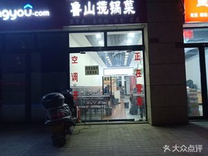 Lushan Lankou Vegetables (Zhengshang Huazhuan Store)